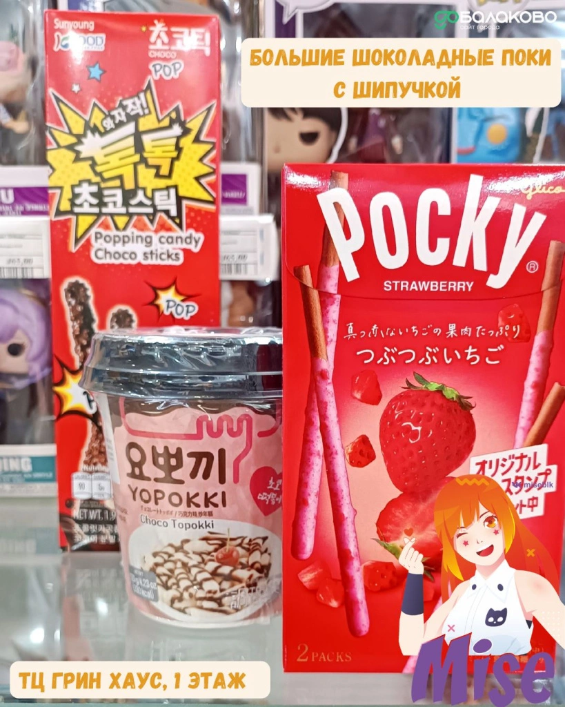 Мисе Сладости.jpg