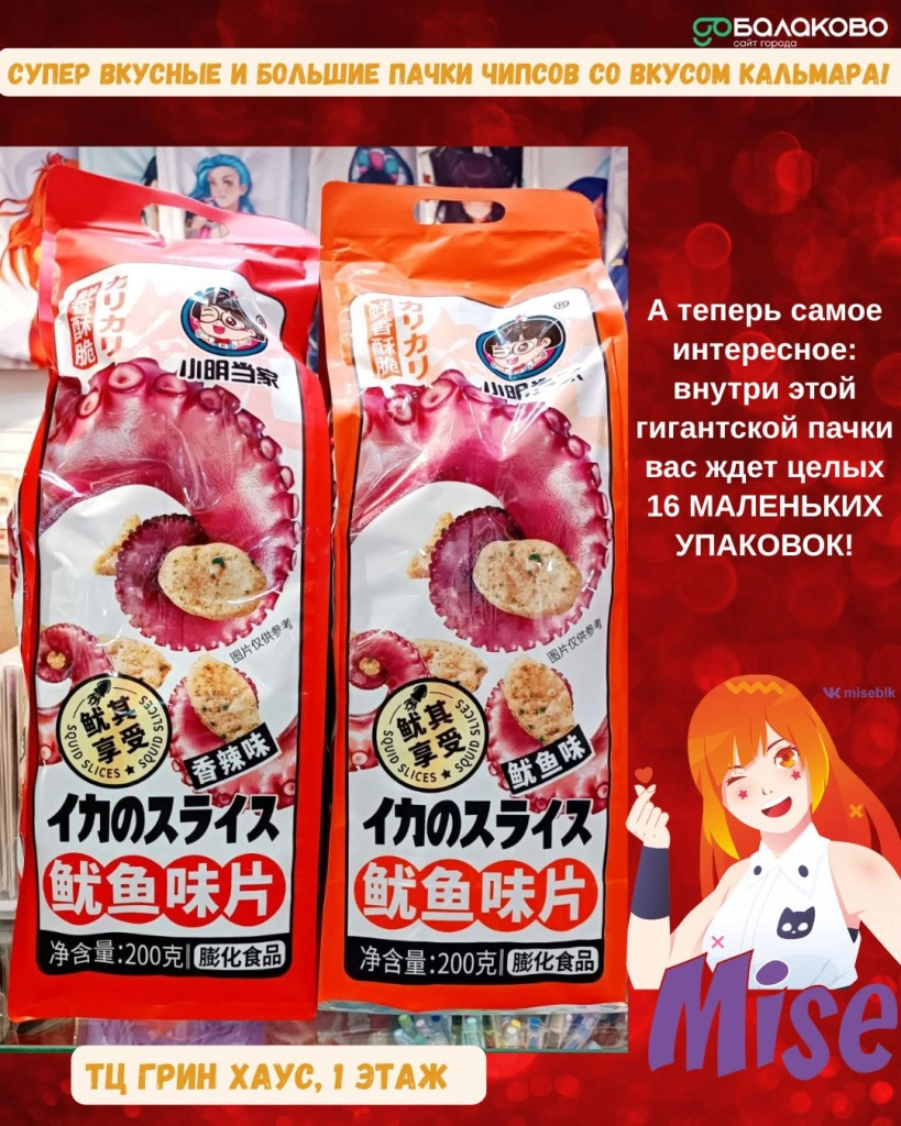 мисе.jpg мисе.jpg