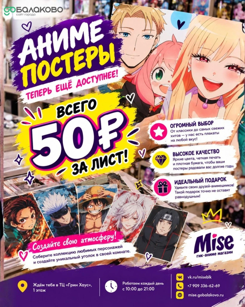 Мисе.jpg